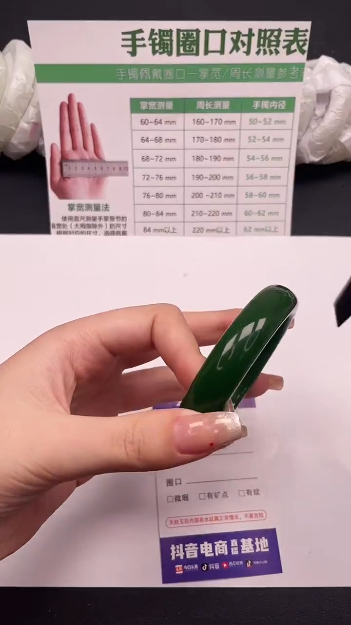 未镶嵌手镯石英质玉178-1-58