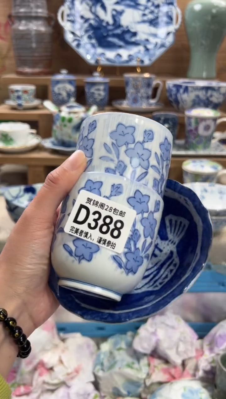 瓷片?*北       D388