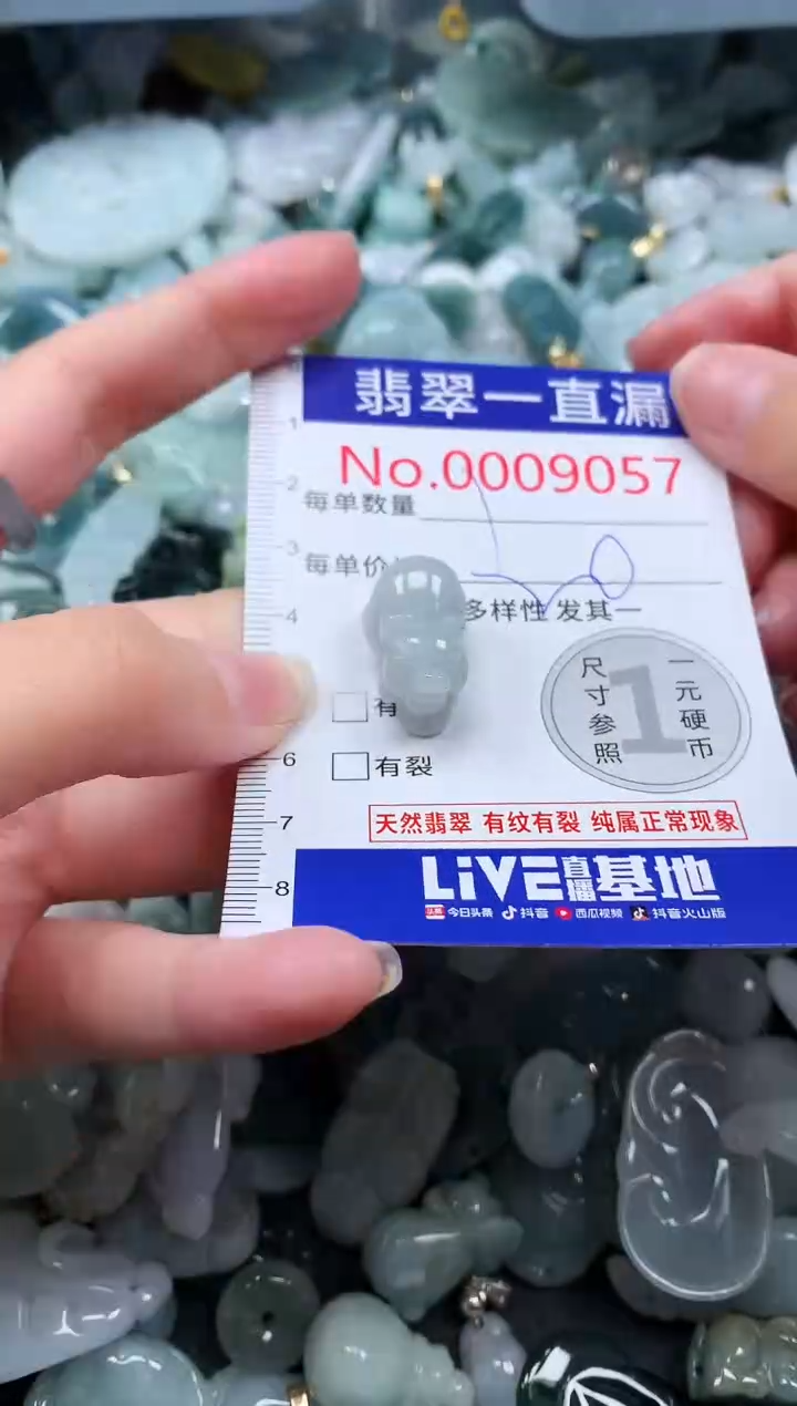 【闪购商品】翡翠吊坠(不含链)未镶嵌9057