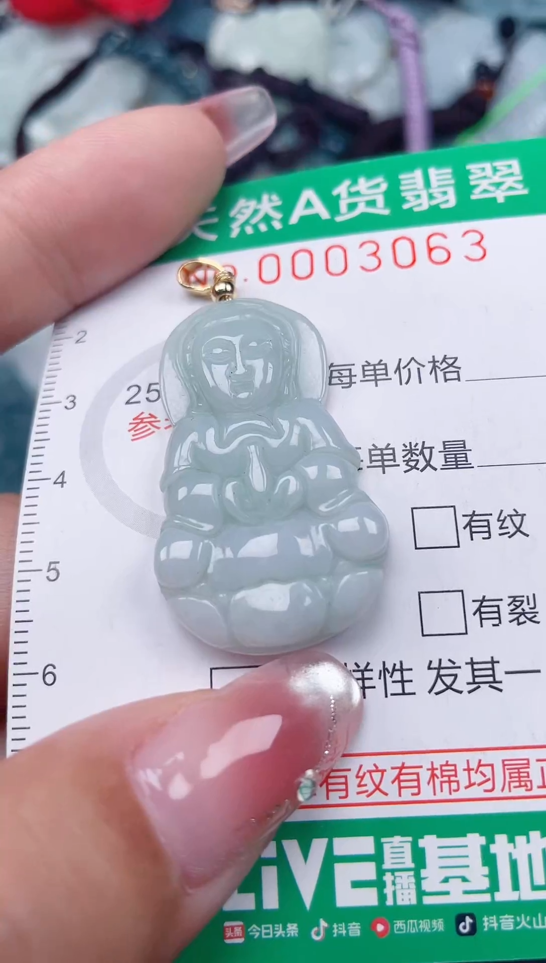 颈饰未镶嵌翡翠.0003063