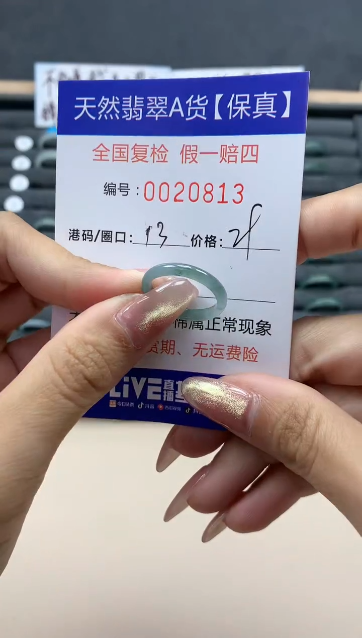 【闪购商品】翡翠戒指未镶嵌天然翡翠20813