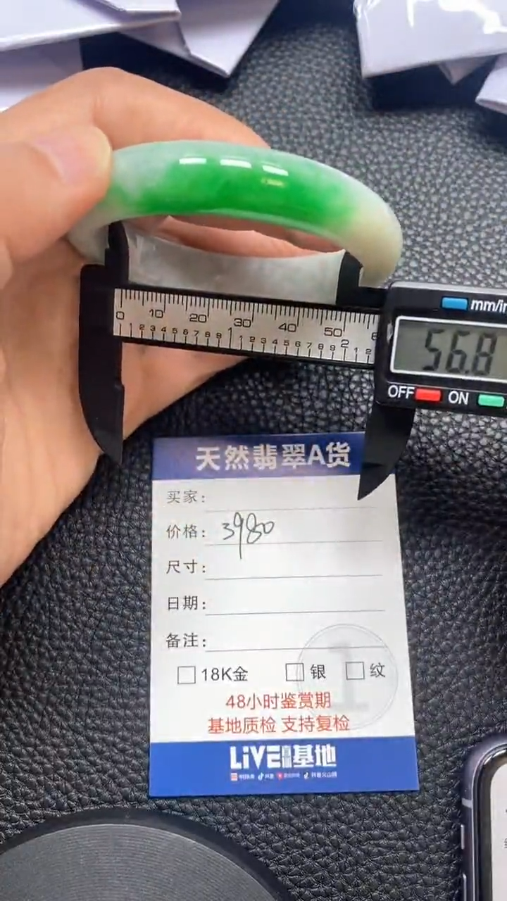 【闪购商品】翡翠手镯未镶嵌手镯