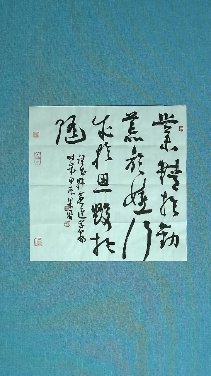 【闪购商品】书法023  安徽朱勇中书协34*34