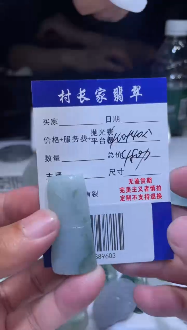 未镶嵌定制翡翠0583889603