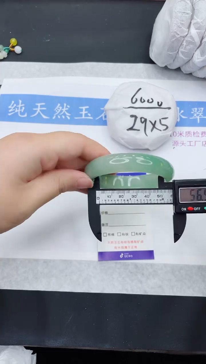 【闪购商品】石英质玉手镯未镶嵌D115-56+