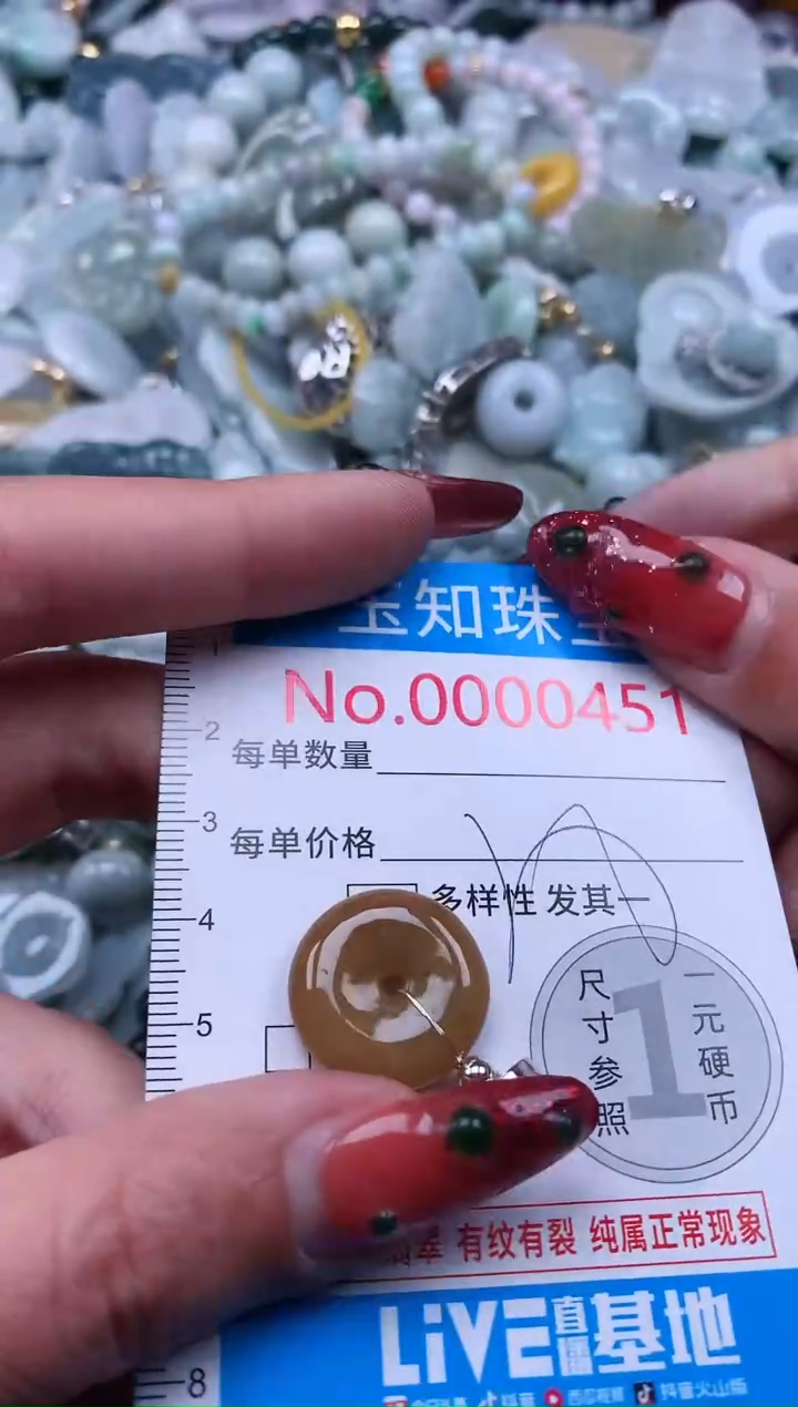 【闪购商品】翡翠吊坠(不含链)未镶嵌451