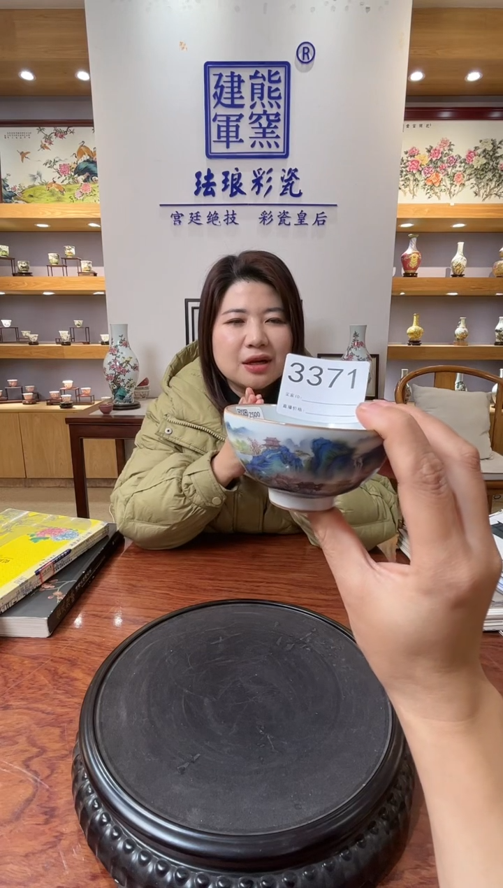 【闪购商品】瓷片景德镇陶瓷珐琅压手杯3371