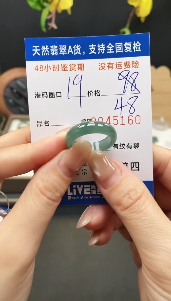 未镶嵌戒指翡翠5160