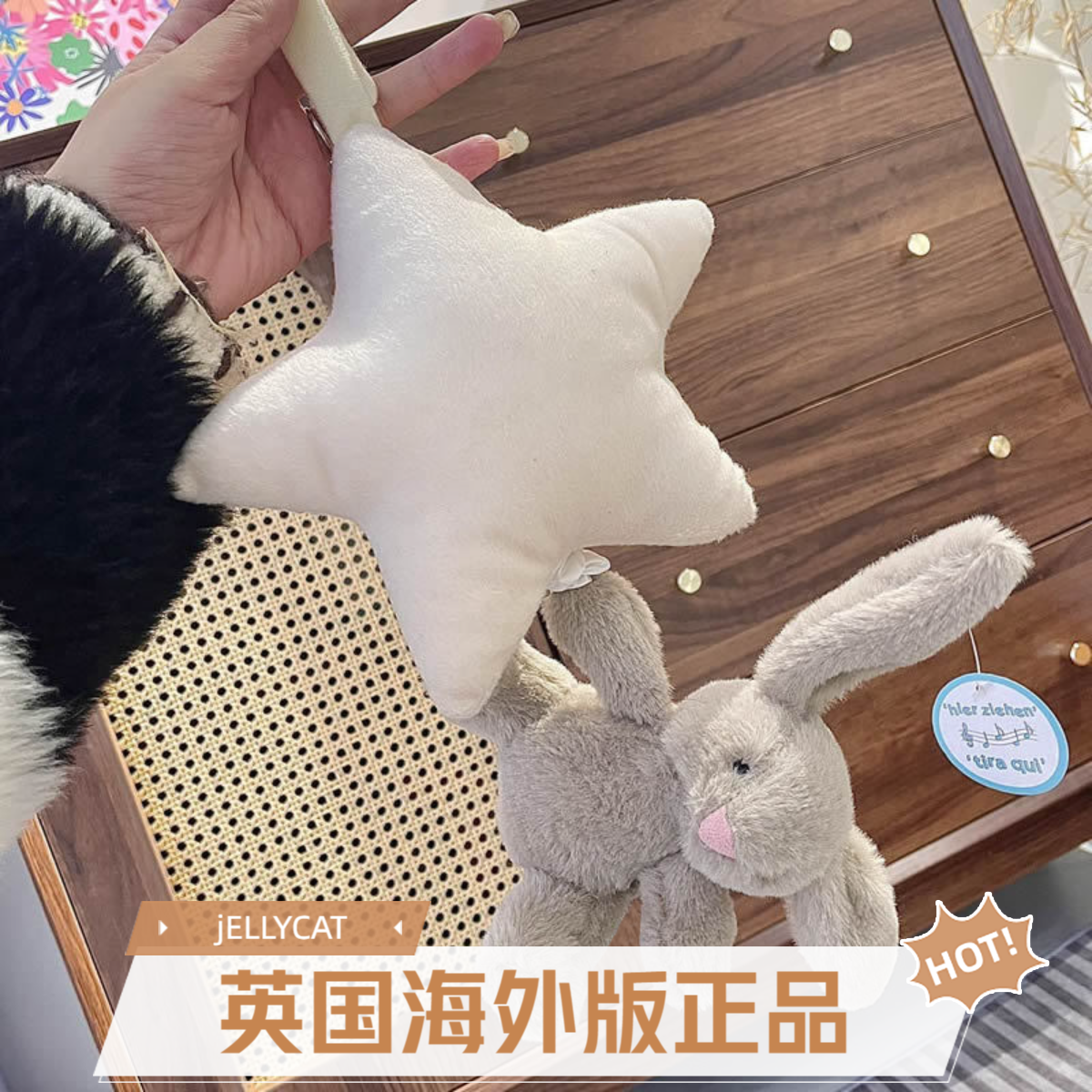 英国正版Jelly害羞邦尼兔音乐拉铃毛绒玩偶八音盒安抚玩具礼物