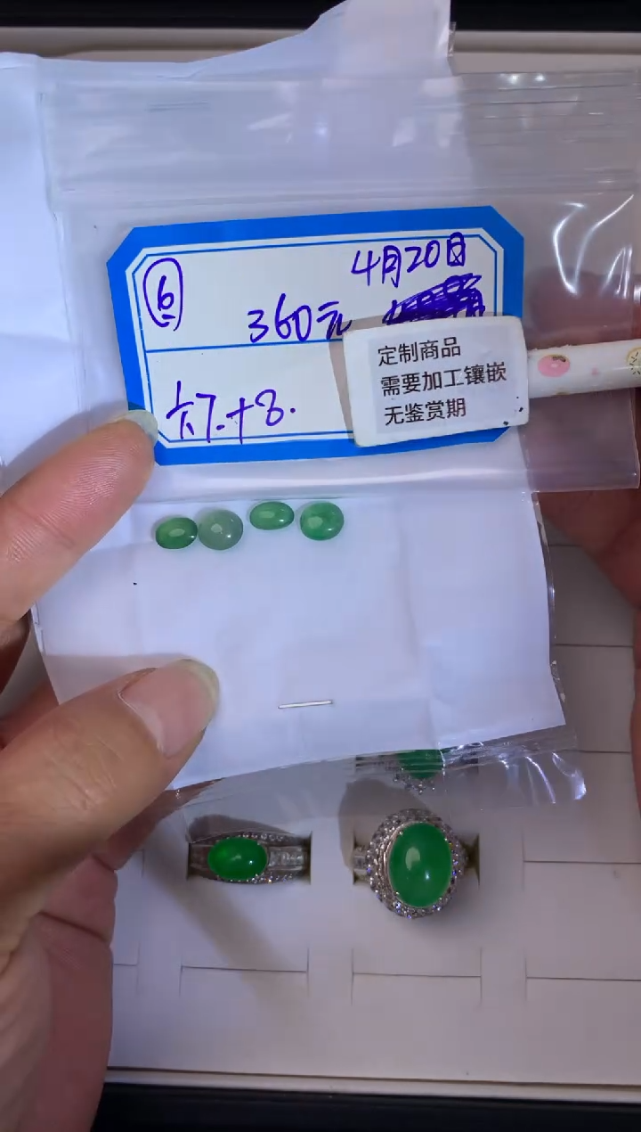 定制翡翠未镶嵌/986523786453