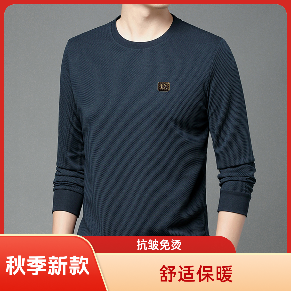 提花常规圆领保暖舒适常规款磨毛卫衣休闲秋季时尚百搭男士