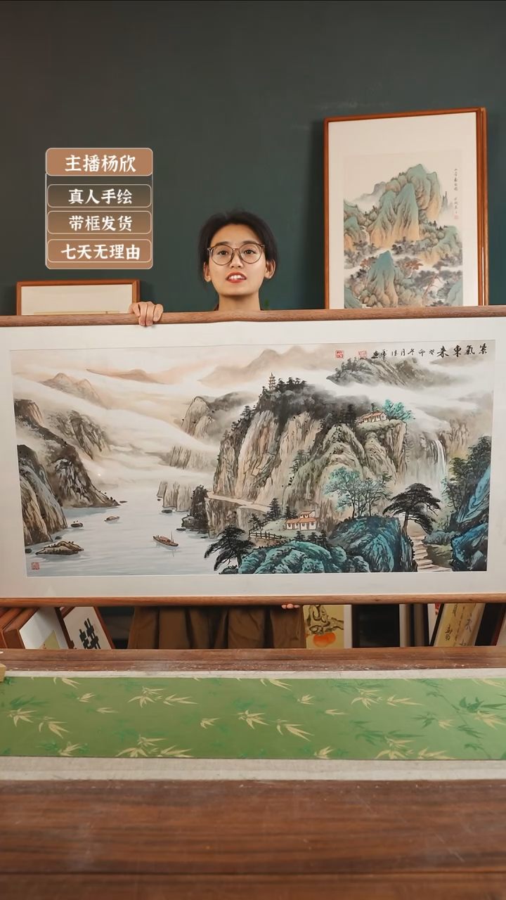 【闪购商品】国画闫德虎 72*142 山水横紫气东来