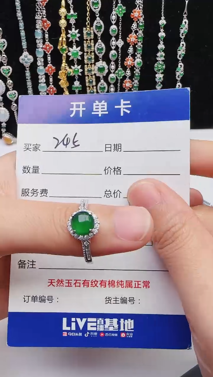 【闪购商品】翡翠戒指银S925镶嵌红星翡翠