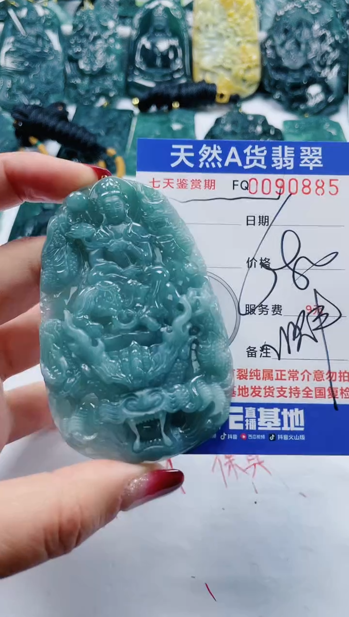 【闪购商品】翡翠颈饰未镶嵌             