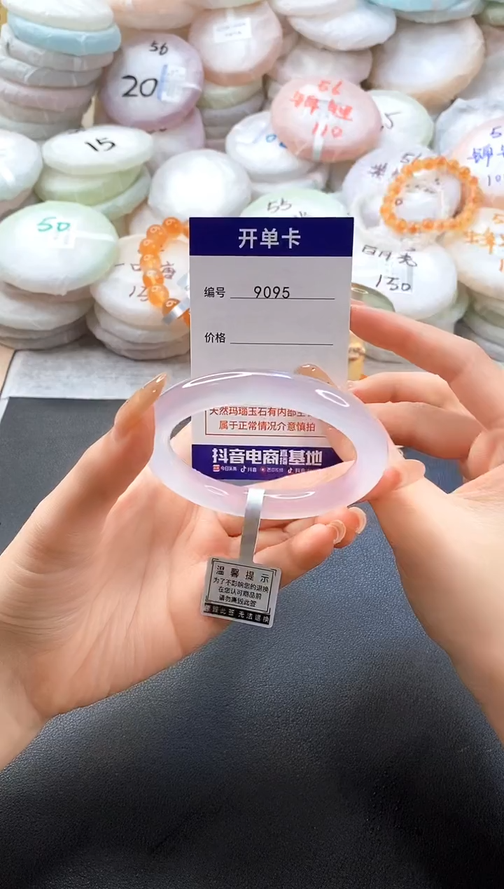 手镯玛瑙/玉髓未镶嵌9095圈口55