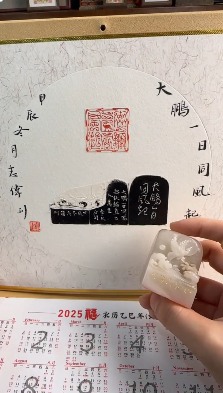 【闪购商品】昌化石印石曹志伟大鹏一日同风起