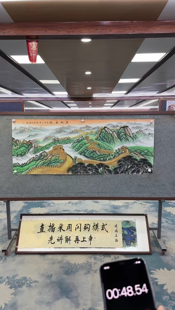 【闪购商品】绘画M 王红兵-六尺-山水国画