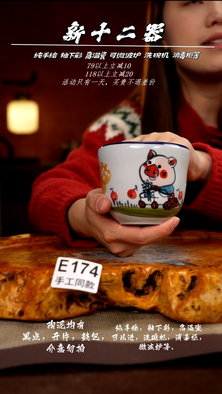 E174新十二器瓷器