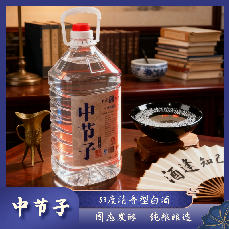 雷婷玖號【中节子】糯高粱（新酒）中段取酒53度非遗酿造53%Vol2.5L