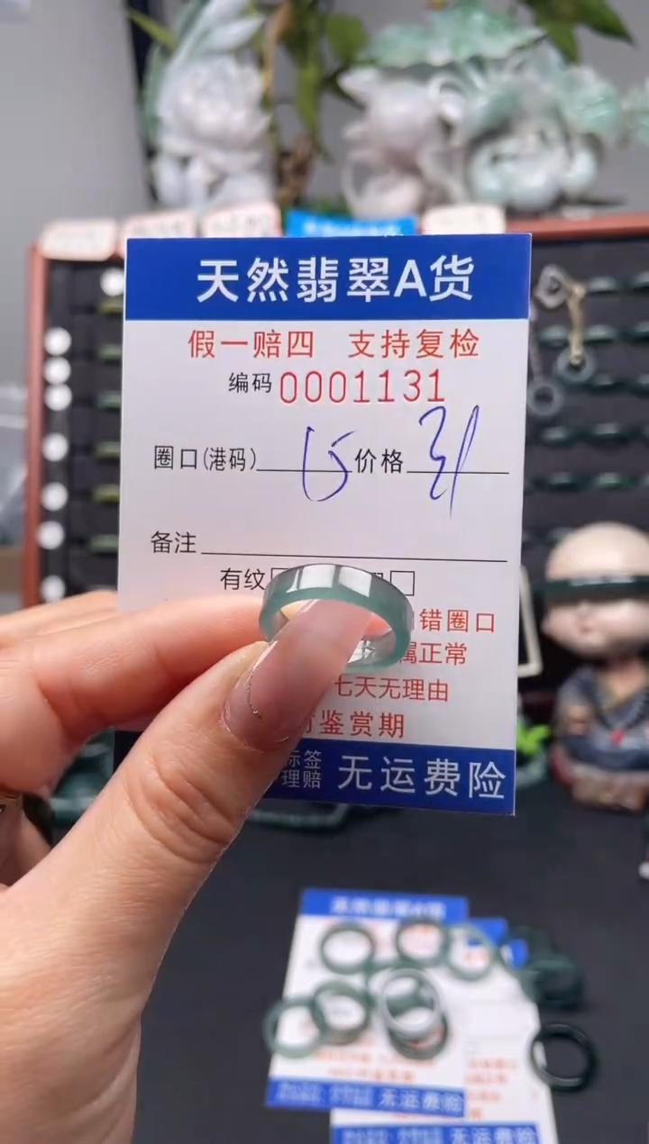 未镶嵌戒指翡翠15*1131