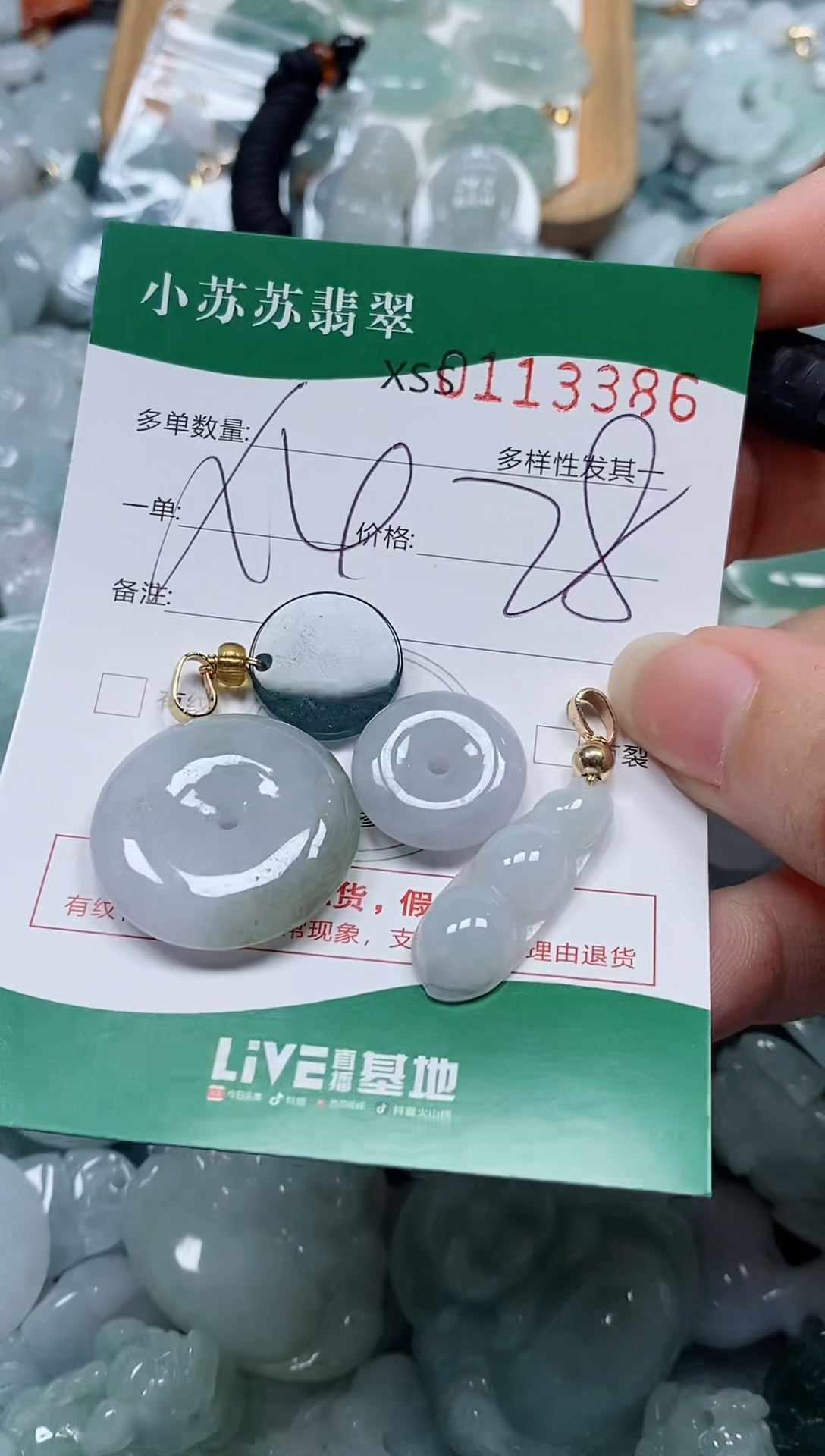 【闪购商品】翡翠未镶嵌颈饰闪购商品0113386