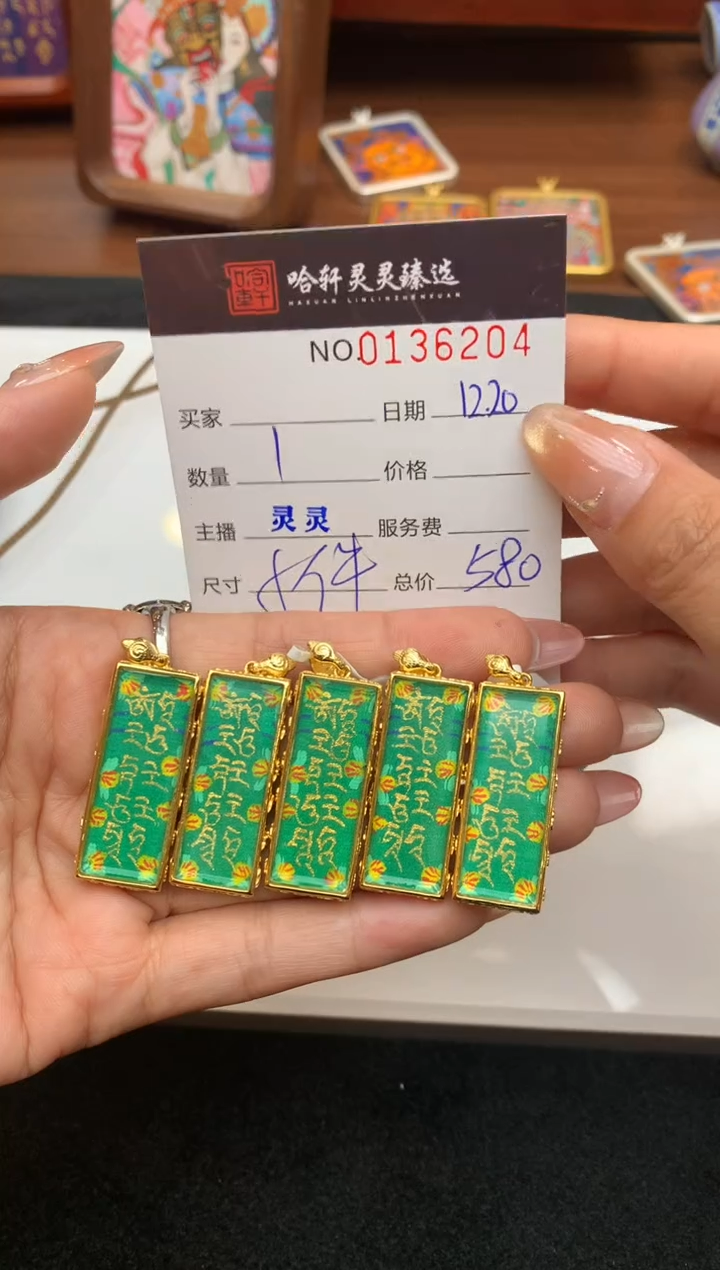 吊坠哈轩 唐卡挂件1（多样性发其一)