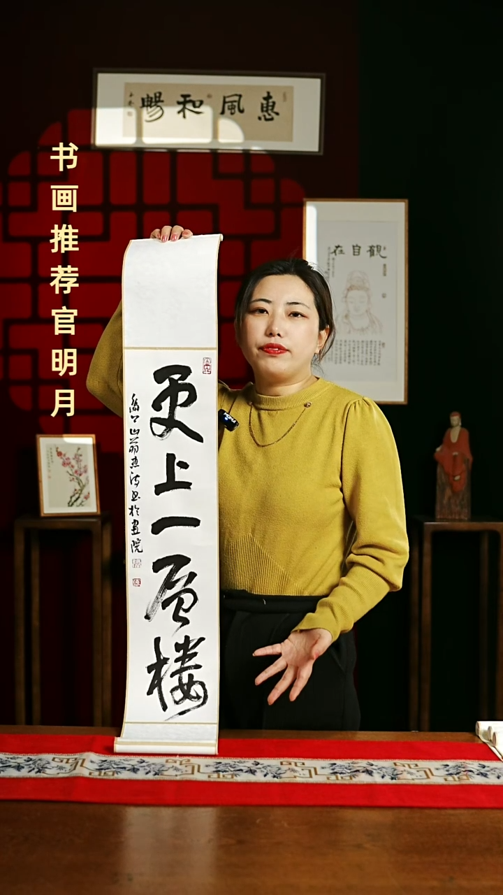 【闪购商品】书法书法卷轴17*110白黑更上一层楼3