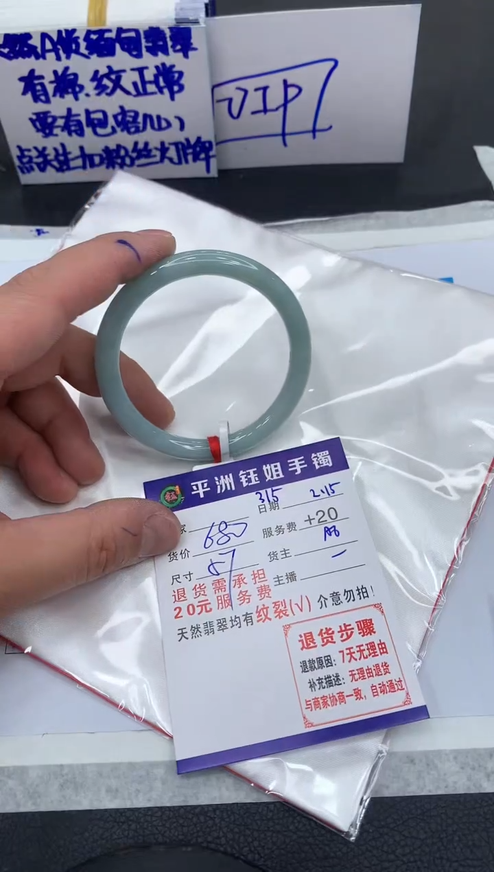 【闪购商品】翡翠手镯未镶嵌111111111111