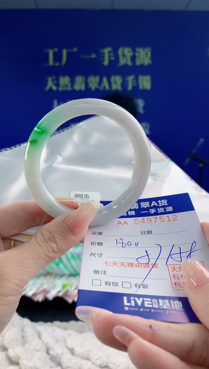 【闪购商品】翡翠手镯未镶嵌12天然A货翡翠