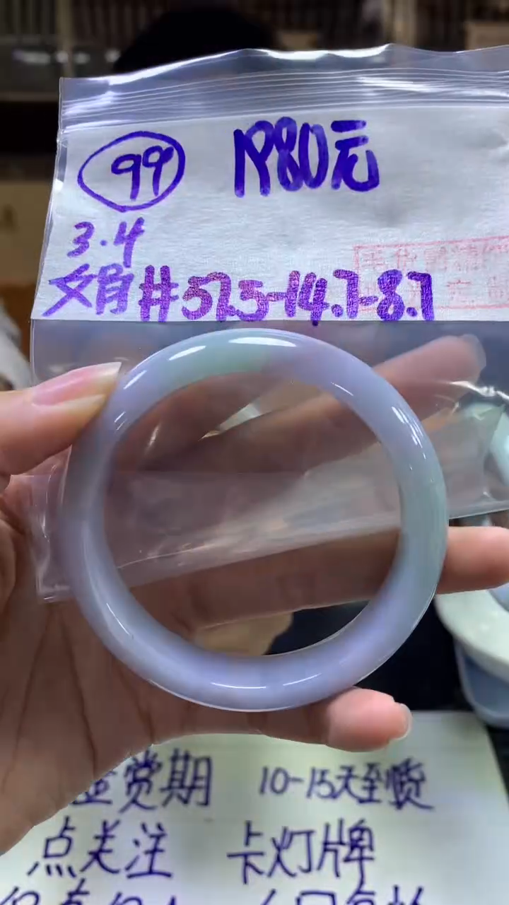 【闪购商品】定制翡翠未镶嵌99手镯57.5+1980元+拍一发一