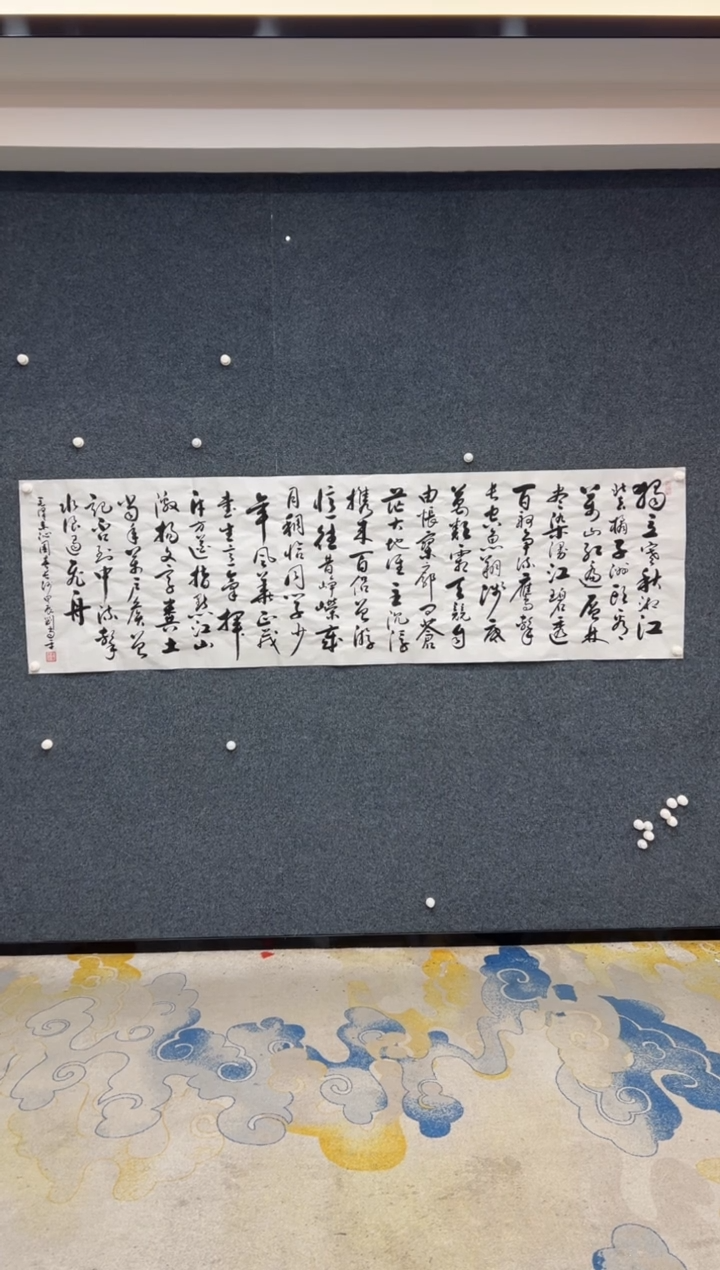 【闪购商品】国画刘当平-8尺白宣-沁园春长沙