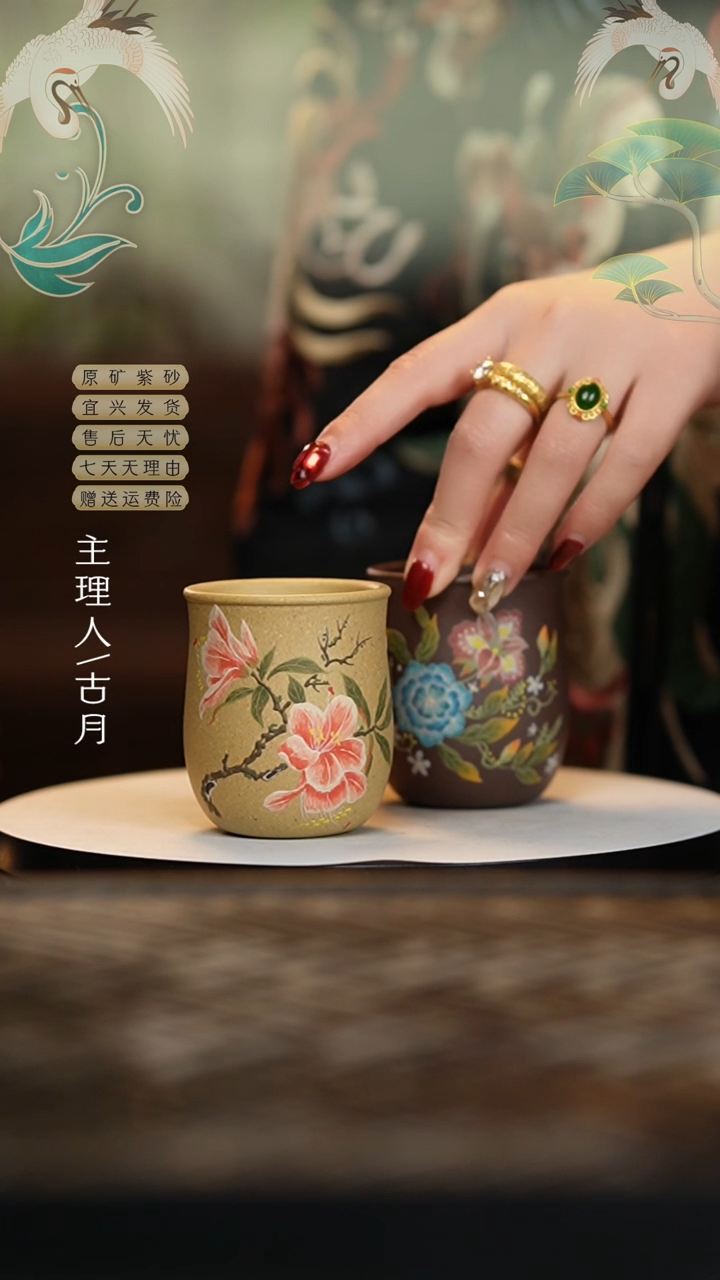 【闪购商品】E639本山段泥泥绘花苞杯120cc