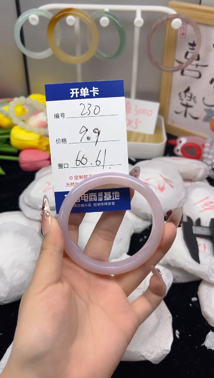 【闪购商品】玛瑙/玉髓手镯未镶嵌230