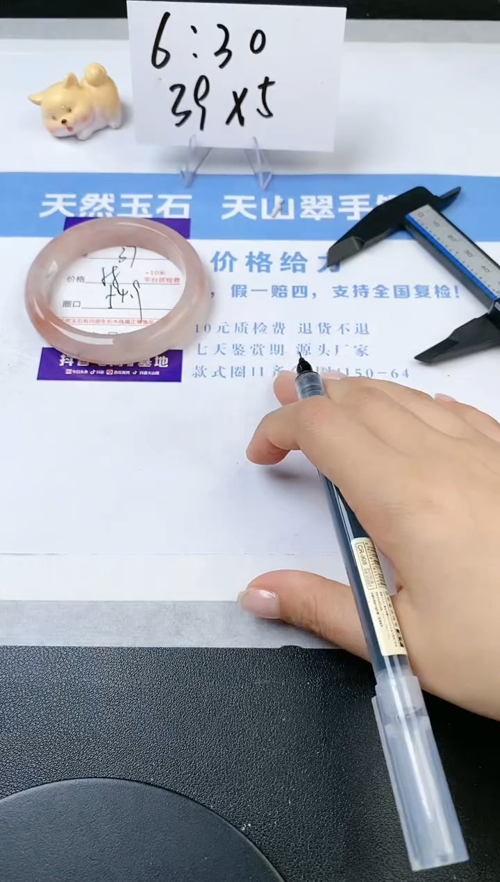 【闪购商品】石英质玉手镯未镶嵌s37-T-54.9