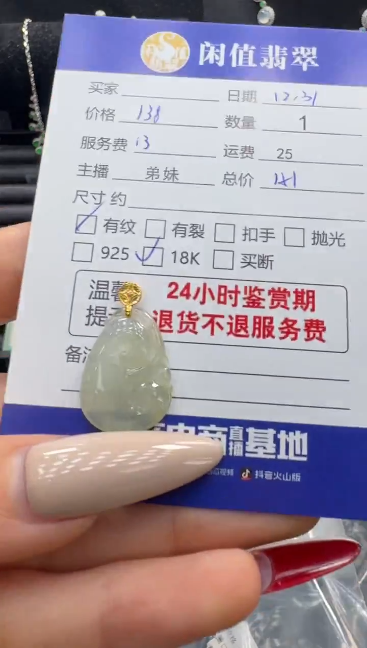 吊坠(不含链)18K金镶嵌翡翠翡翠吊坠