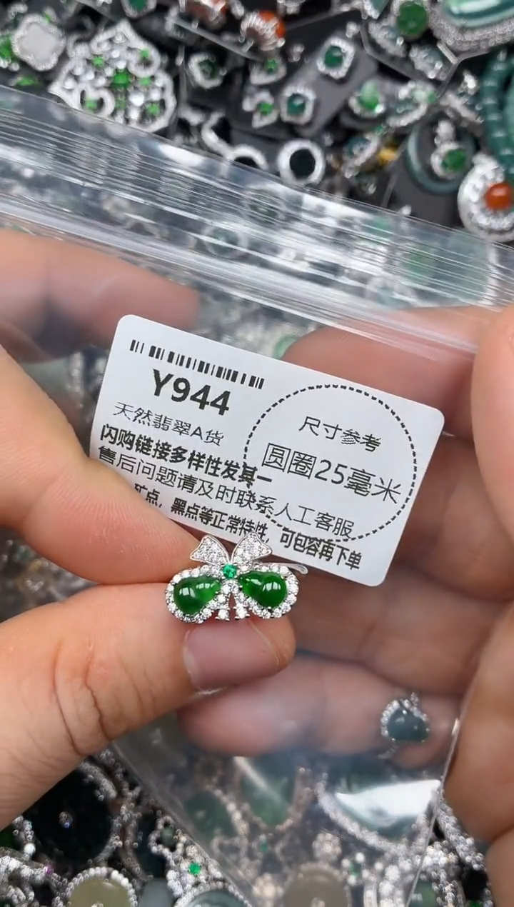 颈饰未镶嵌翡翠Y944戒指