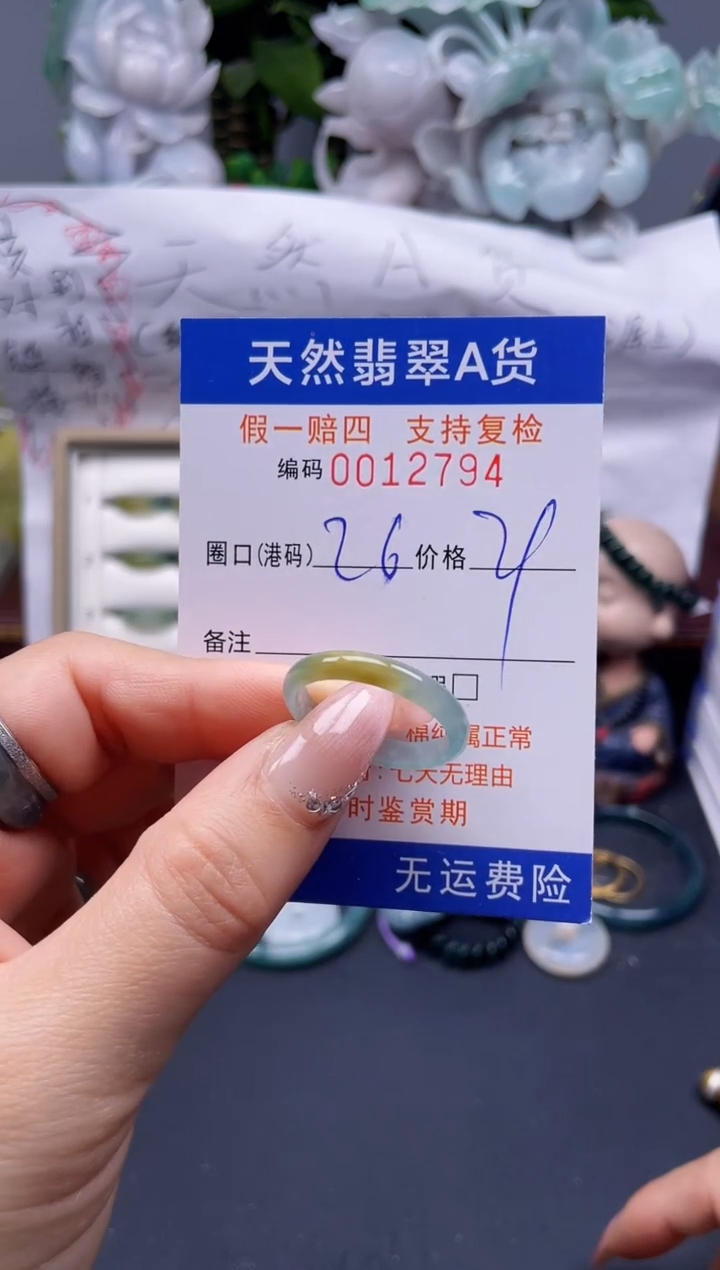 【闪购商品】翡翠戒指未镶嵌26*12794........