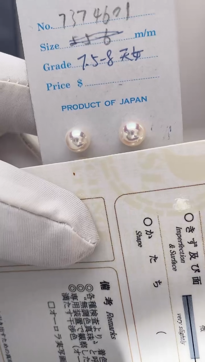 【闪购商品】海水珍珠耳饰18K金镶嵌7.5-8特选天女耳钉极微瑕