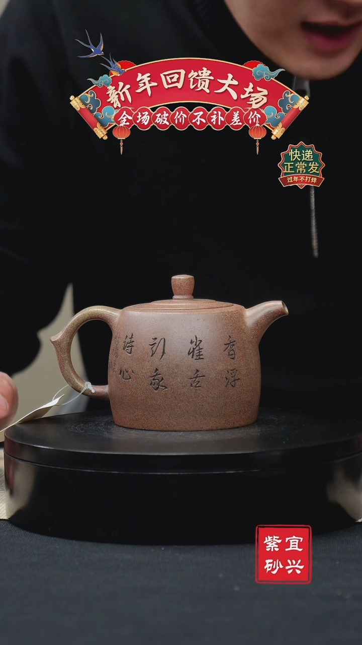 【闪购商品】紫砂茶壶211 井栏 手工紫砂壶