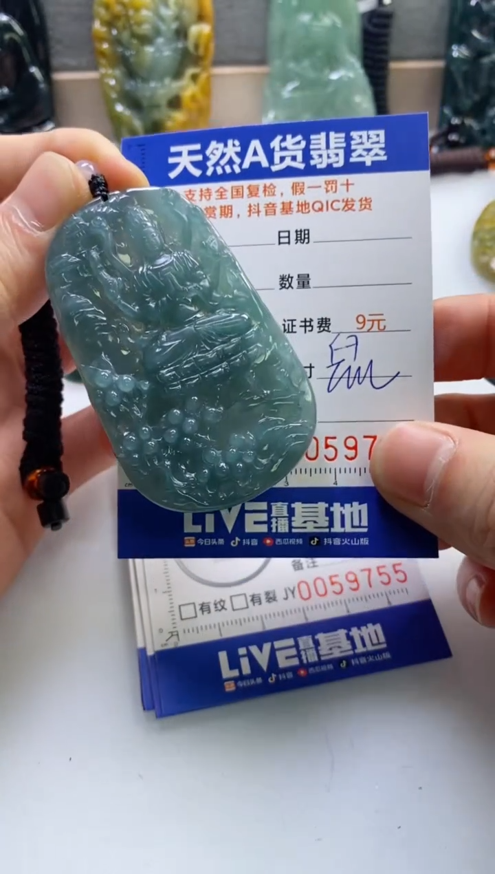 【闪购商品】翡翠挂件未镶嵌             