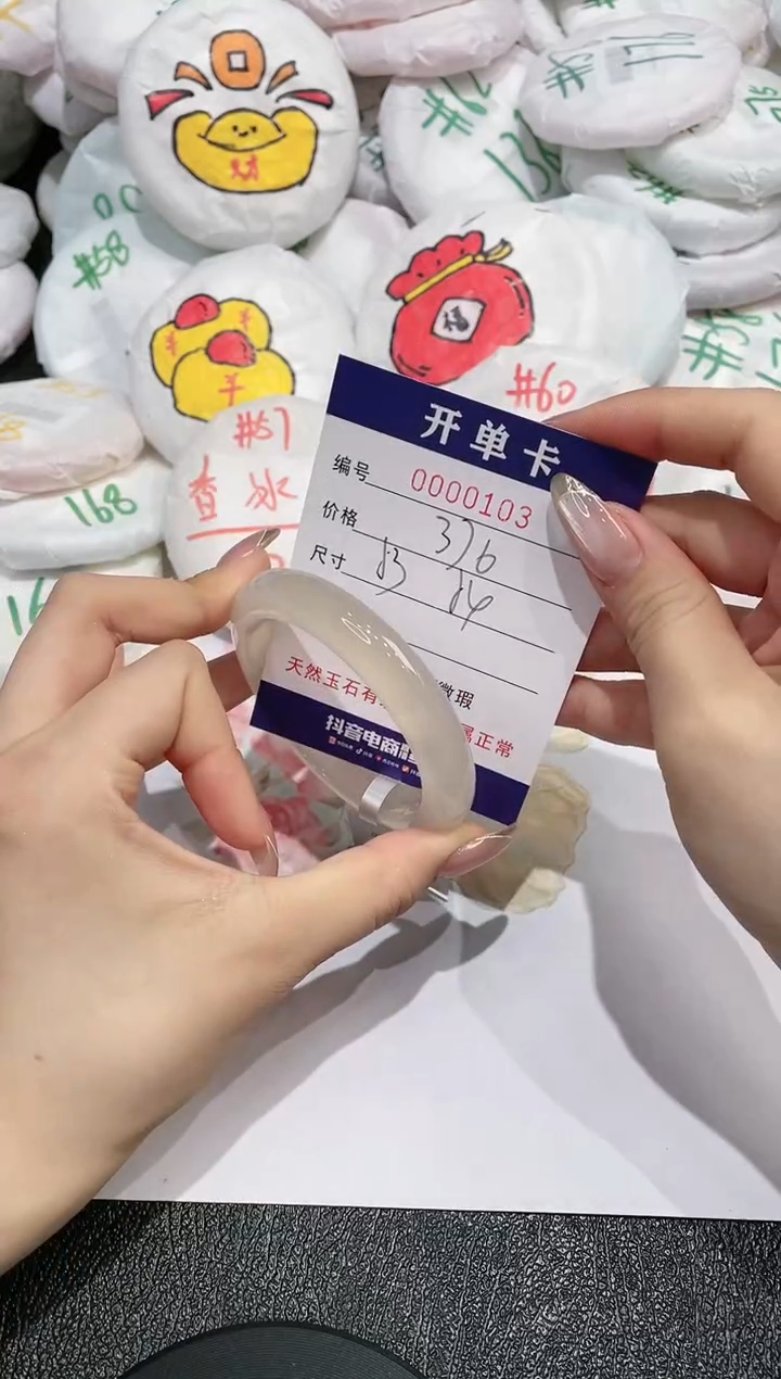 【闪购商品】玛瑙/玉髓手镯未镶嵌103