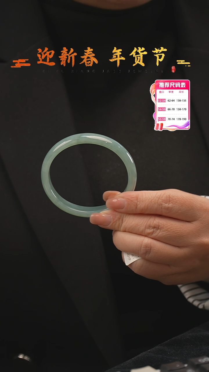 【闪购商品】翡翠手镯未镶嵌48号（贵妃）