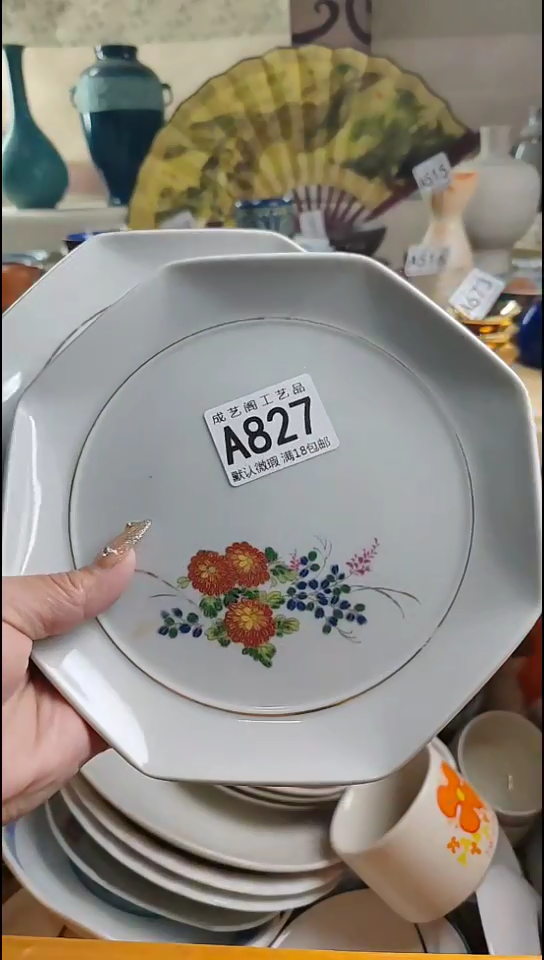 瓷片鄭*子827瓷片瓷片瓷片瓷片