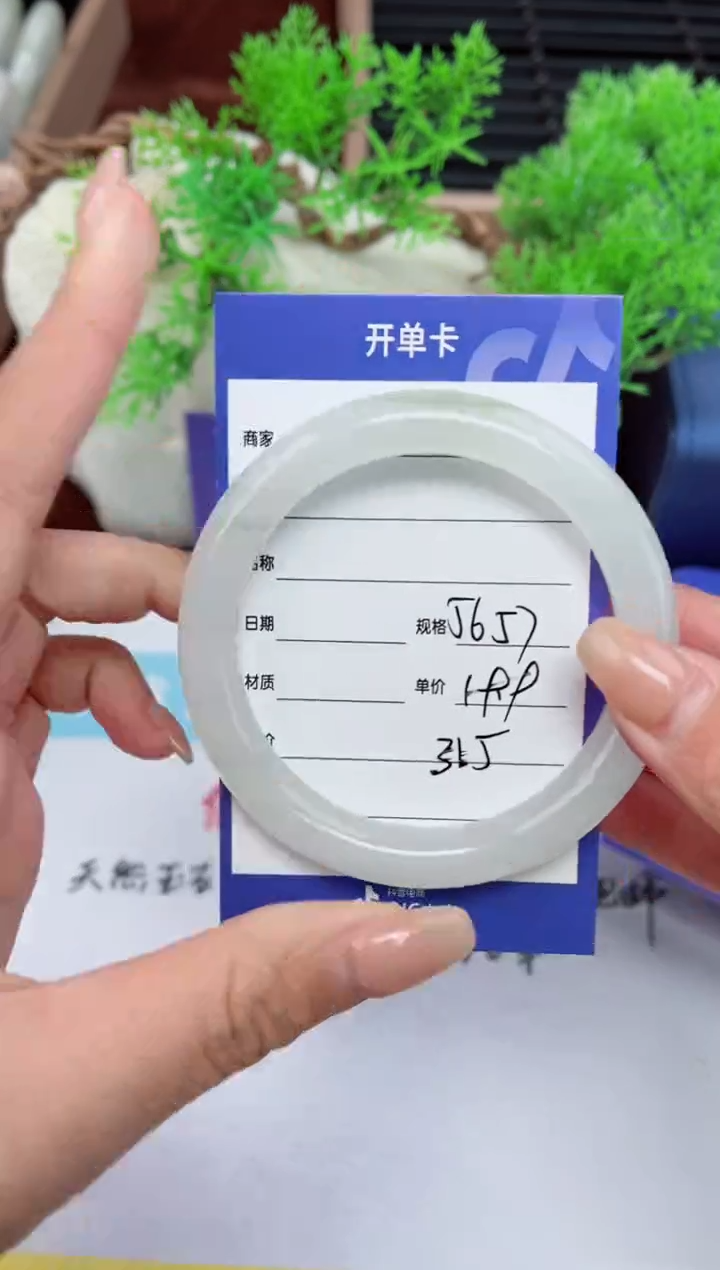 【闪购商品】石英质玉手镯未镶嵌315