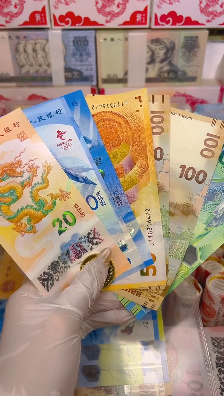 【闪购商品】其他普通金属龙腾盛世纪念八钞一币合集（纸+塑料）