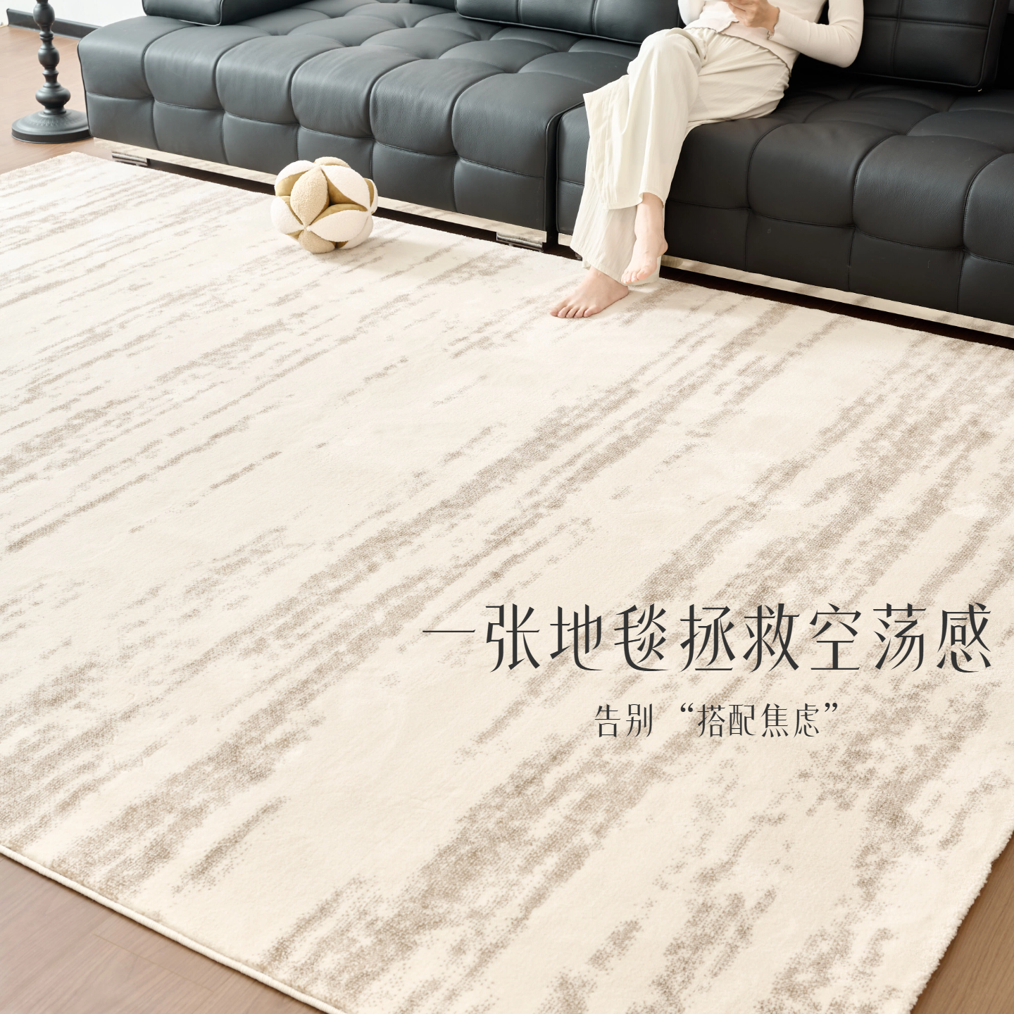 【月光沙滩】客厅机织卧室茶几沙发加厚高端轻奢地毯家用地垫客厅