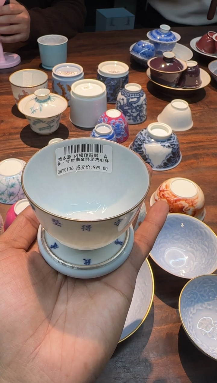 【闪购商品】清本源内模印百财·青花守得描金卧足鸡心杯