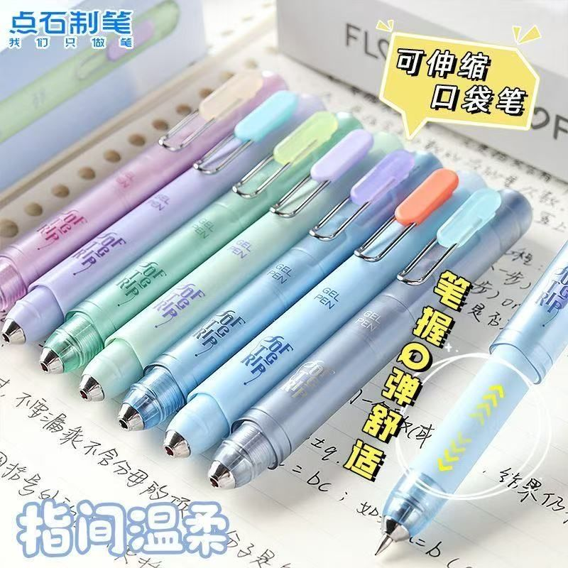 【1笔1芯】B07点石新款口袋笔(不挑杆）+替芯1154