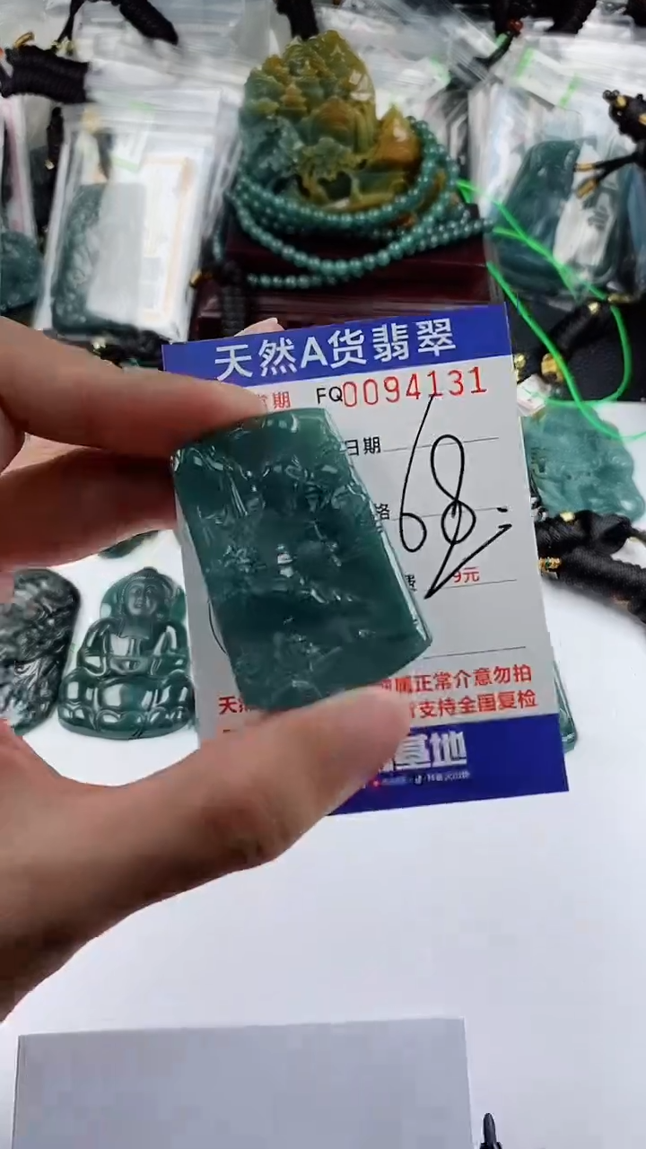 【闪购商品】翡翠颈饰未镶嵌多样性一件随机发货 山水牌68