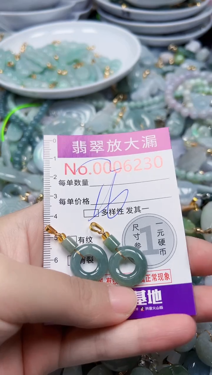 颈饰未镶嵌翡翠6230